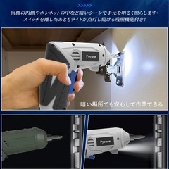 新品未使用　電動ドライバーPycuse 電動ドリル ドリルドライバー 変形可能 正逆転切り替え 4.5V 3000mAh大容量バッテリー 44本ビット付き 最大トルク20N.m 延長棒 電動ドライバーセット USB充電式 LEDライト コ-ドレス 穴あけ ドライバー 小型 軽量 強磁気 収納ケ-ス 女性や初心者対応 DIY/家庭/家具組立用 日本説明書付き グレーの画像