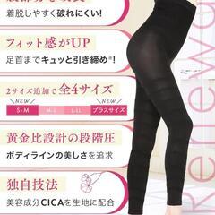 3枚セット 着圧レギンス ストライプ 美脚 着圧 骨盤サポート 着圧レギンスの画像