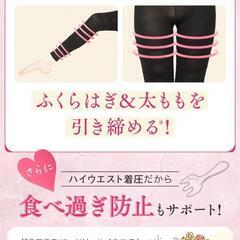 3枚セット 着圧レギンス ストライプ 美脚 着圧 骨盤サポート 着圧レギンスの画像