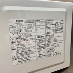2017年製 TWINBIRD amadana オーブンレンジ AT-DR12 ホワイト 50Hz・60Hz共用 ツインバード アマダナの画像