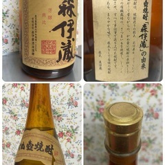 森伊蔵　4500mlの画像