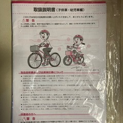 【お取引中】ブリヂストン　子供用自転車　16インチの画像