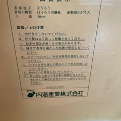 ほうろう鍋
の画像