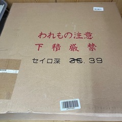 セイロの画像