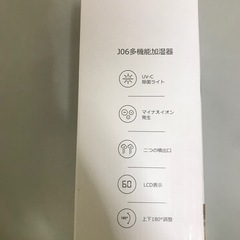PSE  新品　未使用　マイナスイオン　空気清浄機　充電式　加湿器   UV除菌の画像