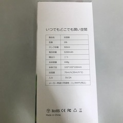 PSE  新品　未使用　マイナスイオン　空気清浄機　充電式　加湿器   UV除菌の画像