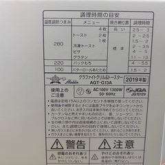 アラジントースター 4枚焼きの画像