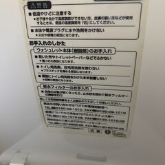 温水洗浄便座アプリコット F3 TCF4331型のジャンクですの画像