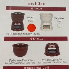 フォンデュポットの画像
