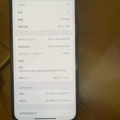 iPhone14 256GB SiMフリーの画像