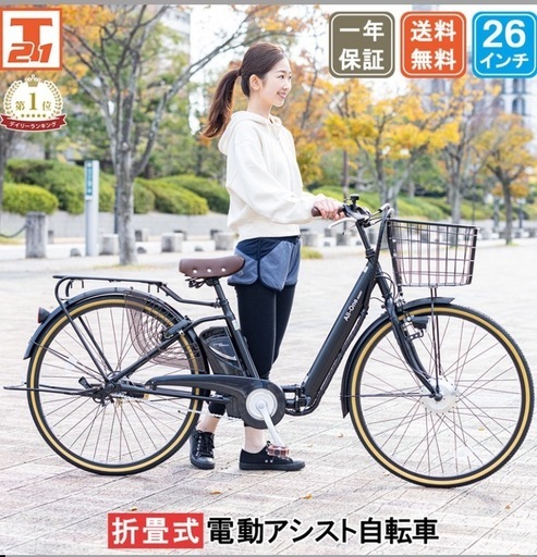 新品未使用✨電動自転車　26インチ  7.8Ah