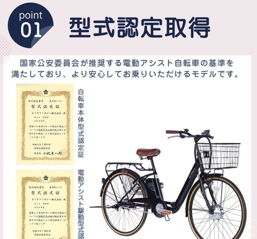 新品未使用✨電動自転車　26インチ  7.8Ah