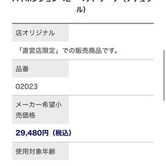 ハイポジションベビーベッドの画像