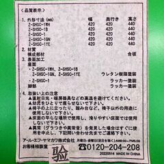 【まとめ売り22脚】アールエフヤマカワ 丸椅子／中古品／京都市内送料無料／スタッキング可の画像