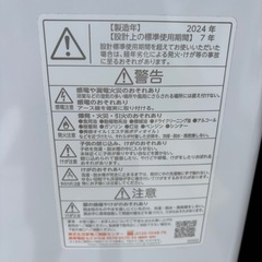 東芝　2024年製洗濯機　ウルトラファインバブル　Ag+wash ホワイトの画像