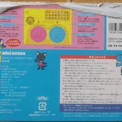 ミキハウス　たいこ歌絵本の画像