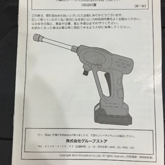 【未使用】 充電式コードレス3Way高圧洗浄機  【D19】の画像