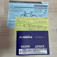 自転車 クロスバイク ウィークエンドバイク 26インチの画像