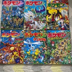 ポケモンをさがせ(決まりました)