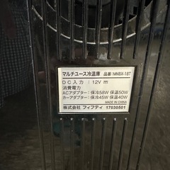 冷温庫 黒 透明ドアの画像