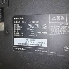 SHARP液晶LC-32H30・2015年製・使用少な目：18時～21時・セブンイレブン北大塚1丁目西店・豊島区北大塚1丁目19−3の画像