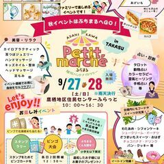 petit marché (ぷちまる)　vol.3 〜旭川…