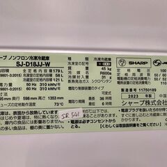 【高年式】大阪送料無料★3か月保障付き★冷蔵庫★シャープ★2ドア★2023年★SJ-D18JJ-W★IR-541の画像