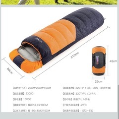 【美品】TOOGE 寝袋 冬用 ダウン シュラフ 【最低温度-25℃】 二代目 防水保温 2個連結 丸洗い コンパクト 収納袋付き 登山 防災 登山 の画像