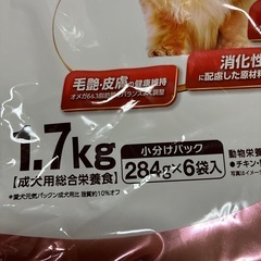 ドッグフード1.7kg2袋の画像