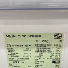 ★ジモティ割引あり★【リユースのサカイ野々市店】冷蔵庫 アサヒ  2021年製 ※クリーニング済み/当店6ヶ月保証の画像