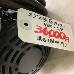 オグラ 鉄筋カッター HBC-519 管C250913HK (ベストバイ 静岡県袋井市)の画像