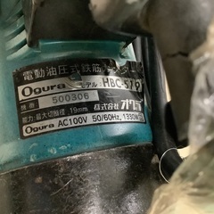 オグラ 鉄筋カッター HBC-519 管C250913HK (ベストバイ 静岡県袋井市)の画像