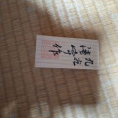 大谷焼　清峰作の画像