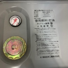 SUNDIA オイルタンク　45リットル　KS-50Nの画像
