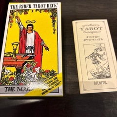 タロットカードの画像