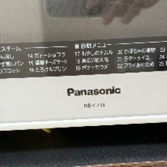 【9/27引き取り】パナソニック 電子レンジ NE-C236-Wの画像