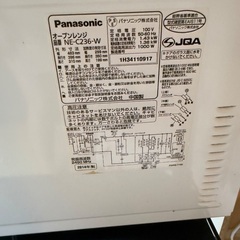【9/27引き取り】パナソニック 電子レンジ NE-C236-Wの画像