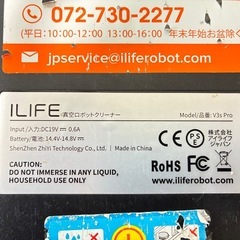 ILIFE  V3s Pro ロボット掃除機の画像