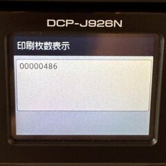 brother DCP-J926N-B インクジェットプリンター 本体の画像