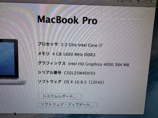 Mac Book pro 15インチ