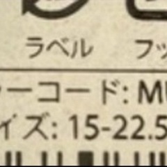 新品　スケッチャーズ靴下の画像