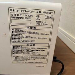 オーブントースターの画像