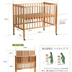 SLEEPY日本製ベビーベッドの画像