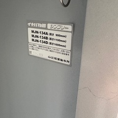 イナバ物置 シンプリー MJN-134D 高さ160x奥行 44x 幅 133センチ INABA 2枚扉スチール物置 カギ付きの画像