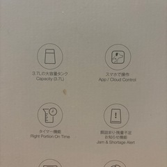 自動給餌器
の画像