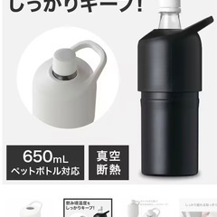 ニトリ　ペットボトルホルダーの画像