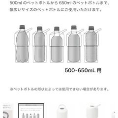 ニトリ　ペットボトルホルダーの画像