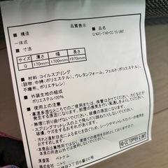 ニトリ　Nスリープ　クイーンサイズマットレス　H3-CCの画像