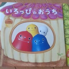 いろっぴ　こどもチャレンジぷちの画像