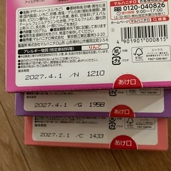 こんにゃくゼリー10個とぷるるん3個の画像